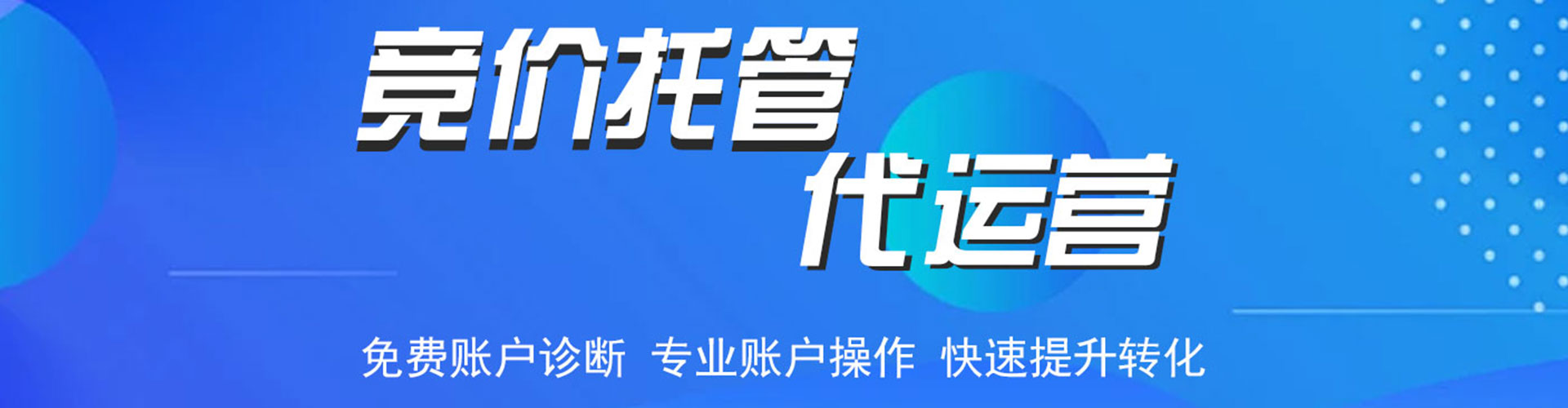 青阳百度优化推广